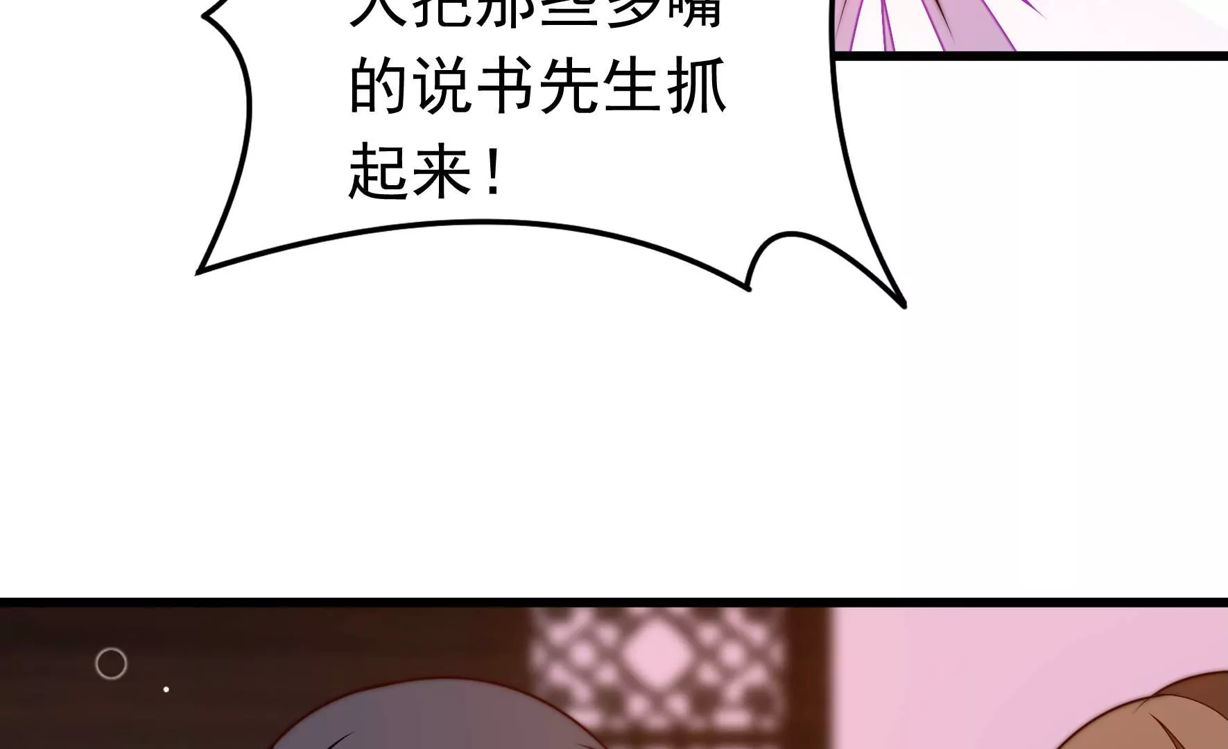 第319话 丑闻69