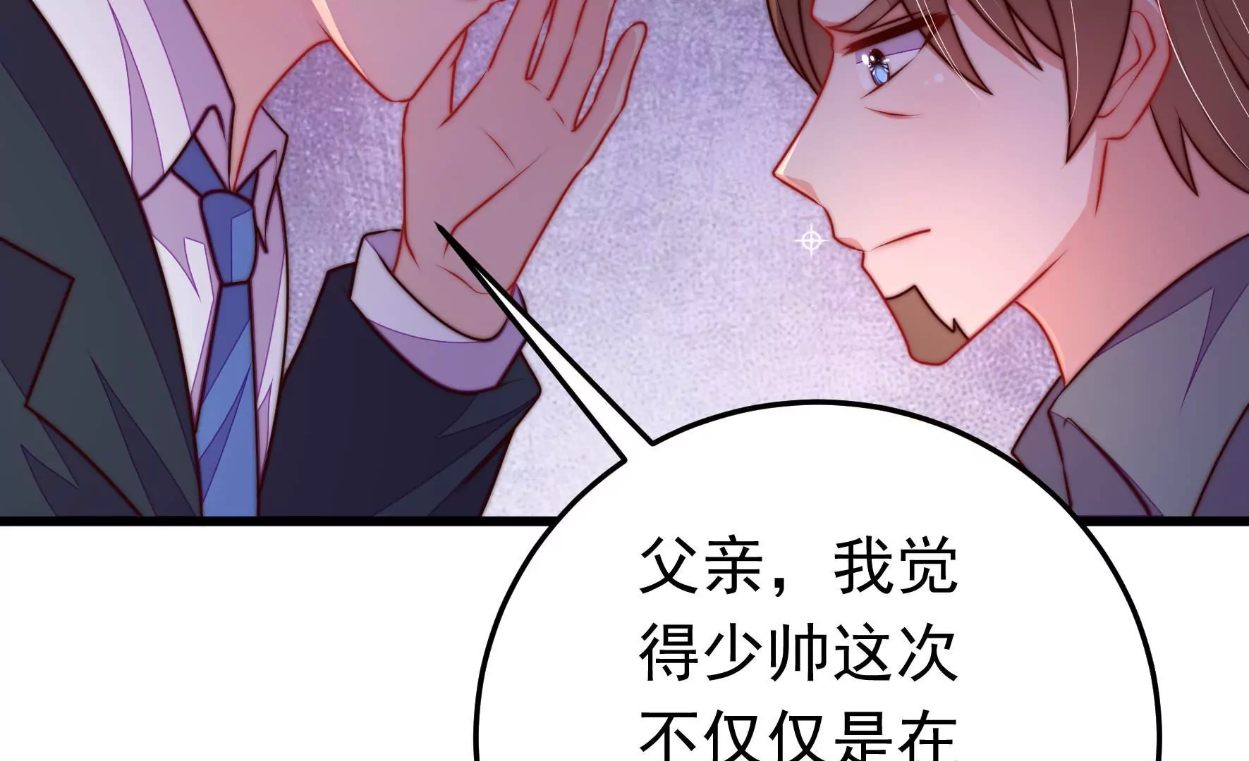 第319话 丑闻73