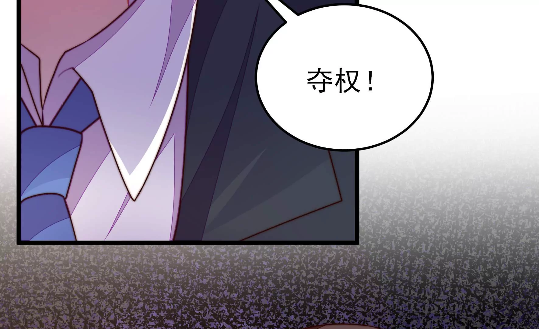 第319话 丑闻76