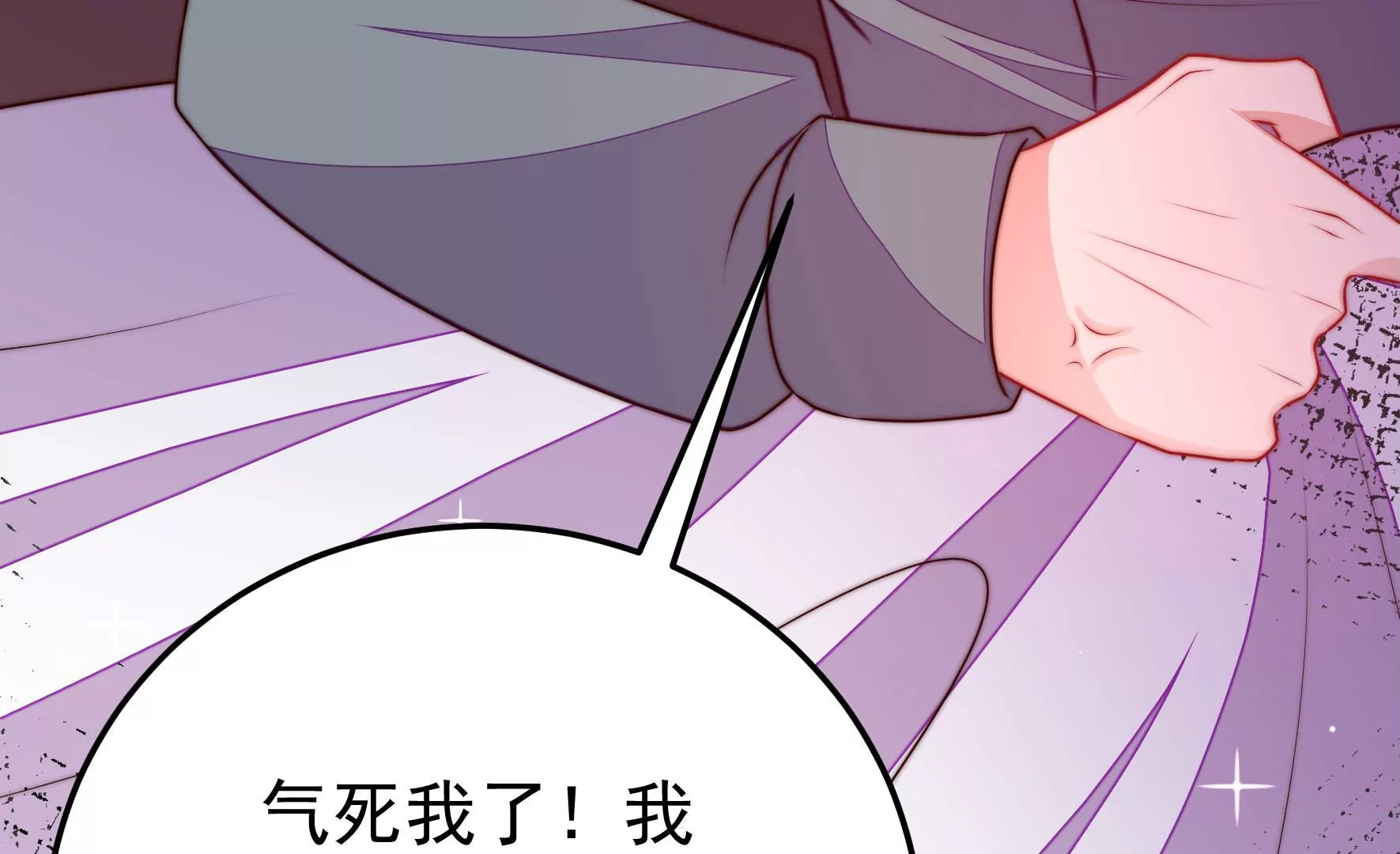 第319话 丑闻79