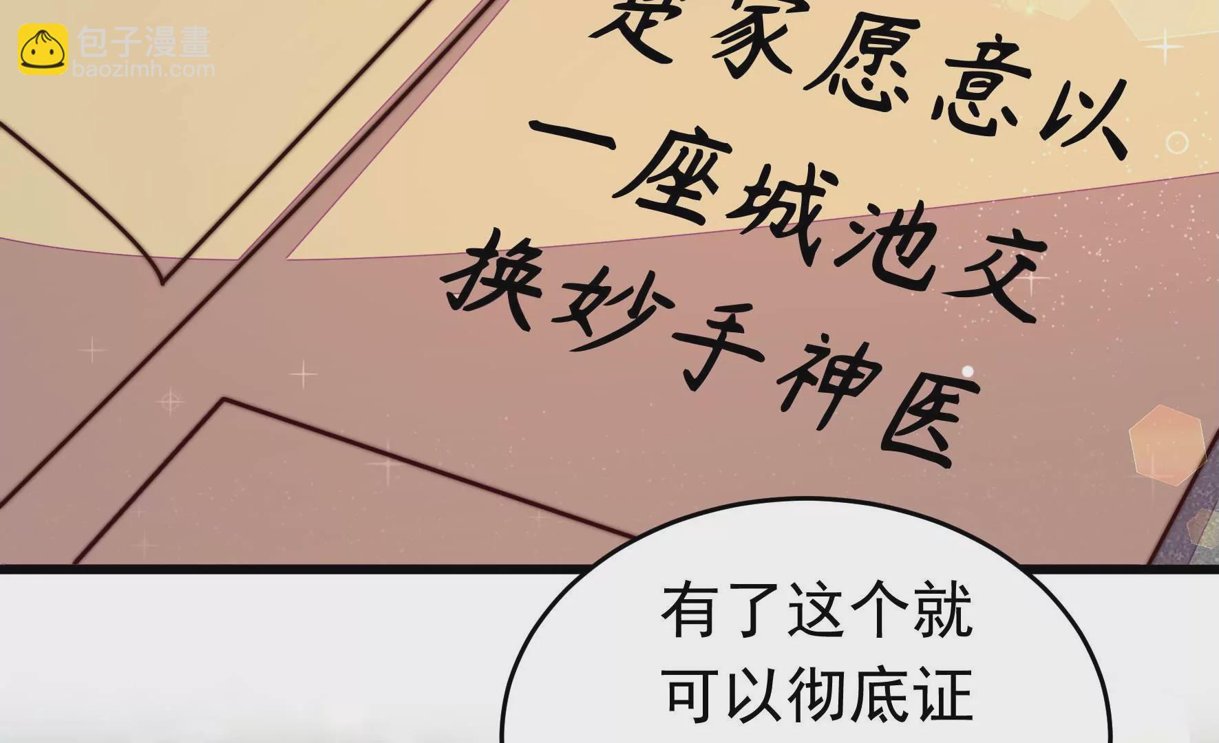 第320话 歪心思14