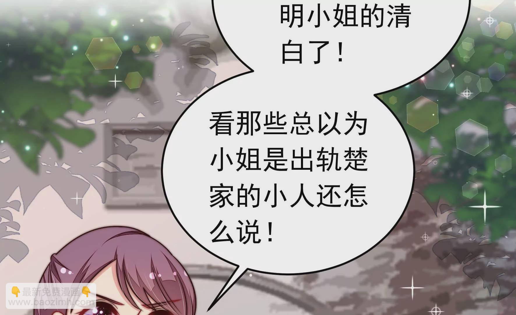 第320话 歪心思15
