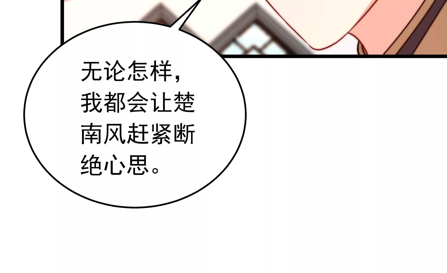 第320话 歪心思19