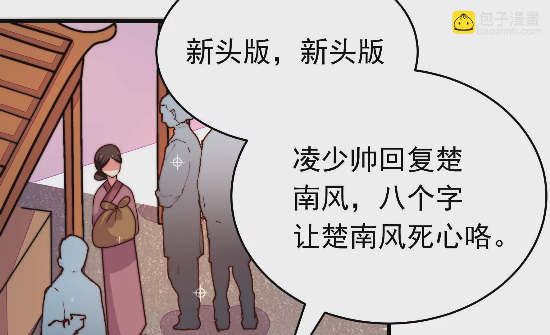 第320话 歪心思21