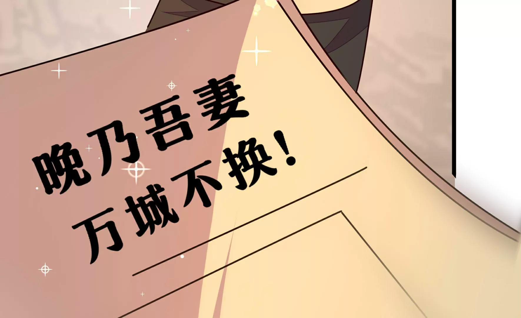 第320话 歪心思26