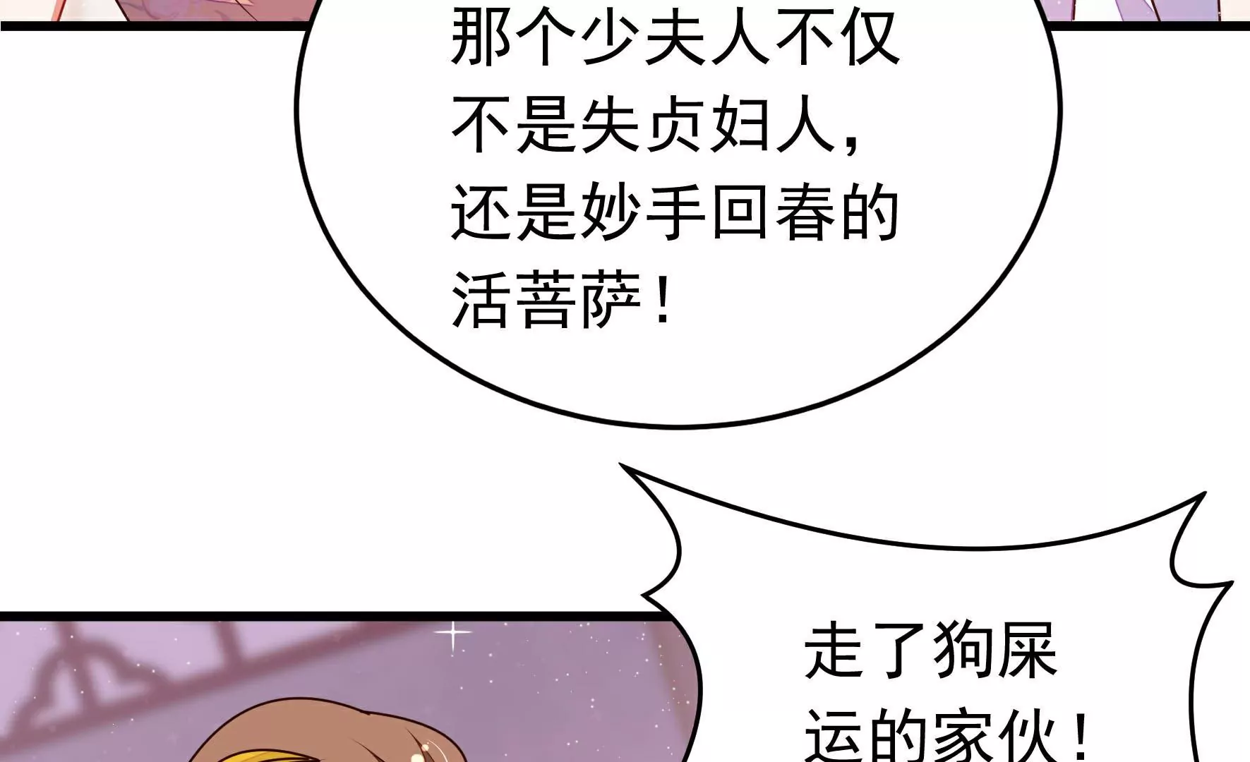 第320话 歪心思33