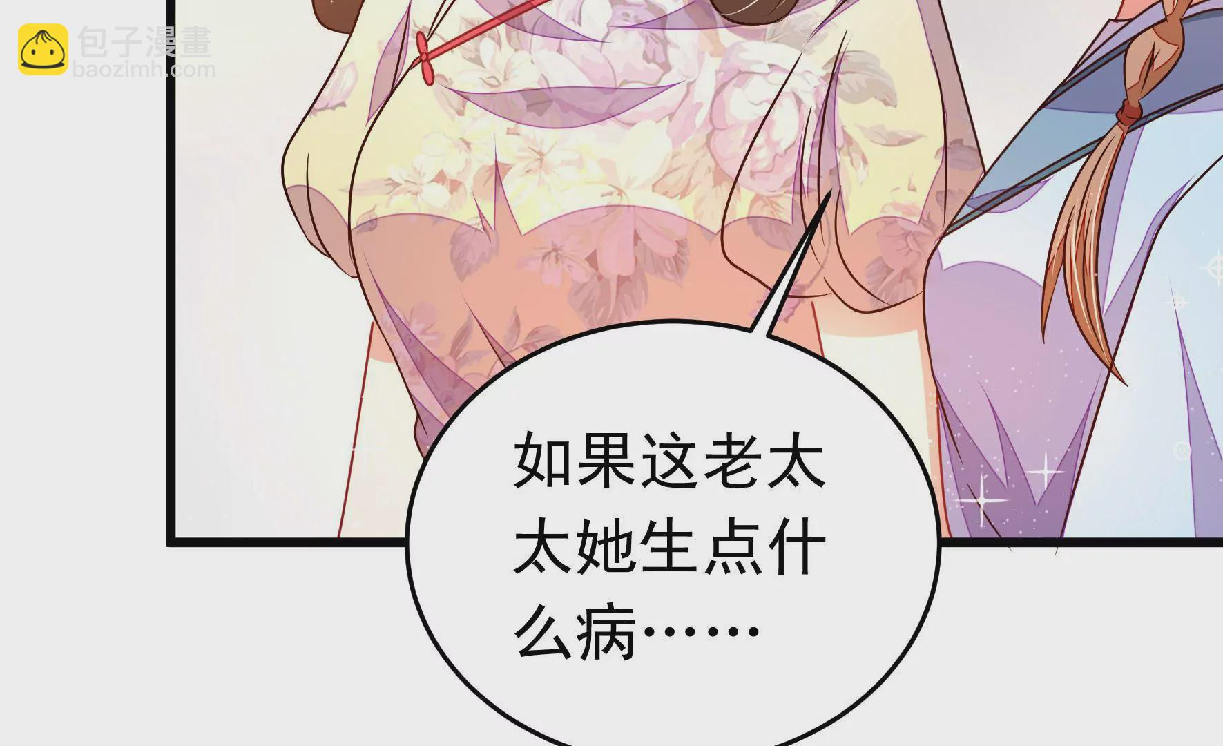第320话 歪心思38