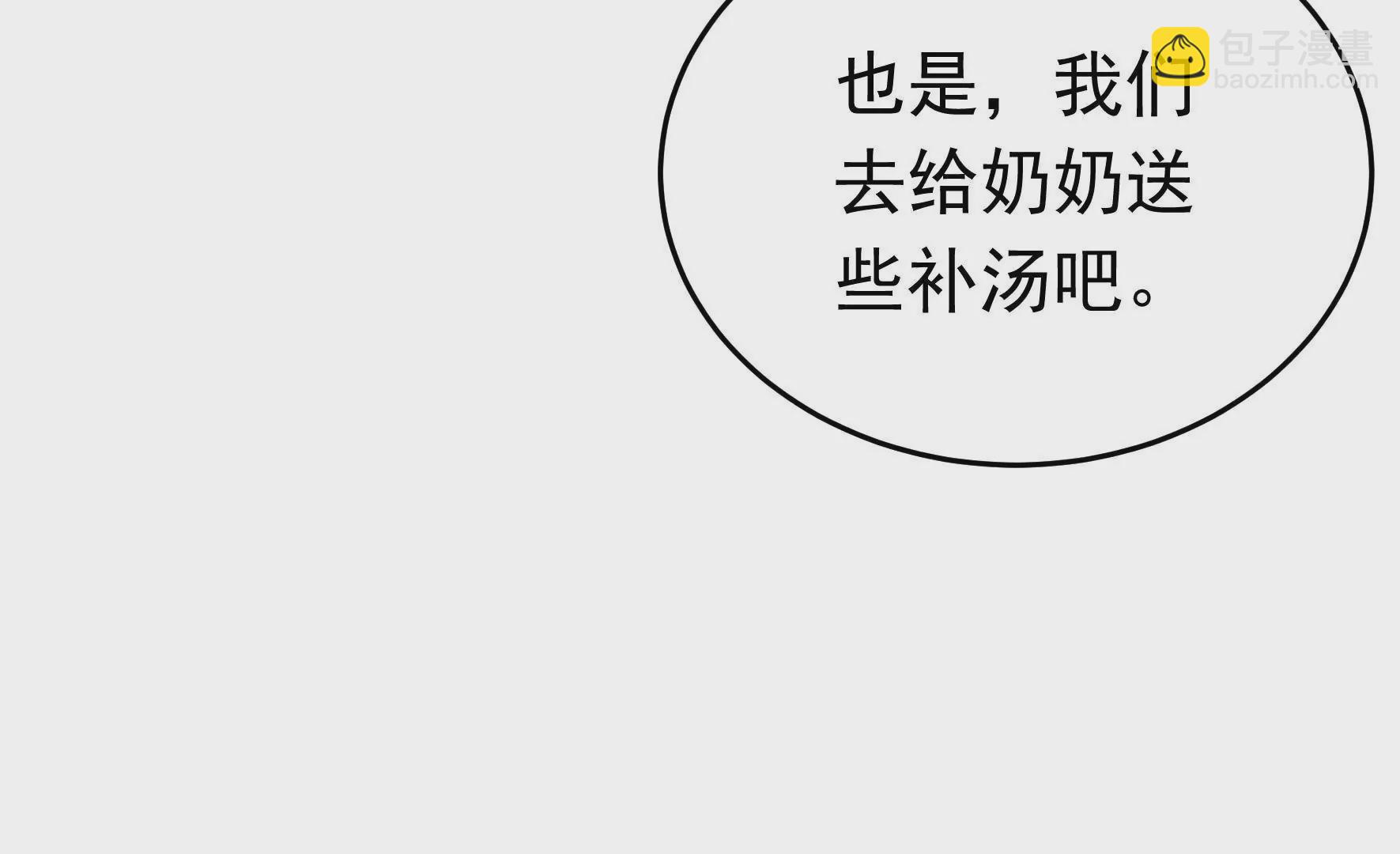 第320话 歪心思41