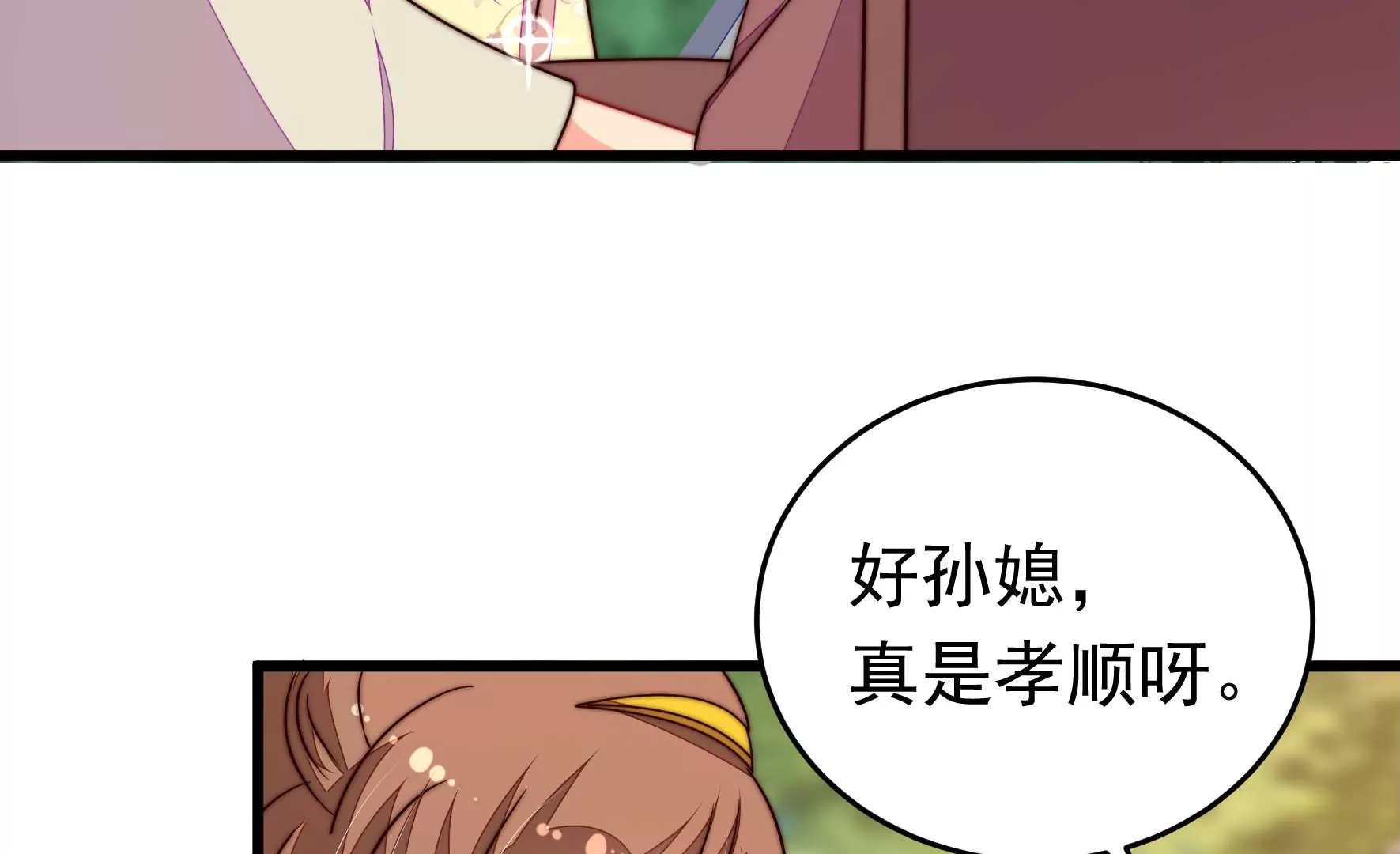 第320话 歪心思45