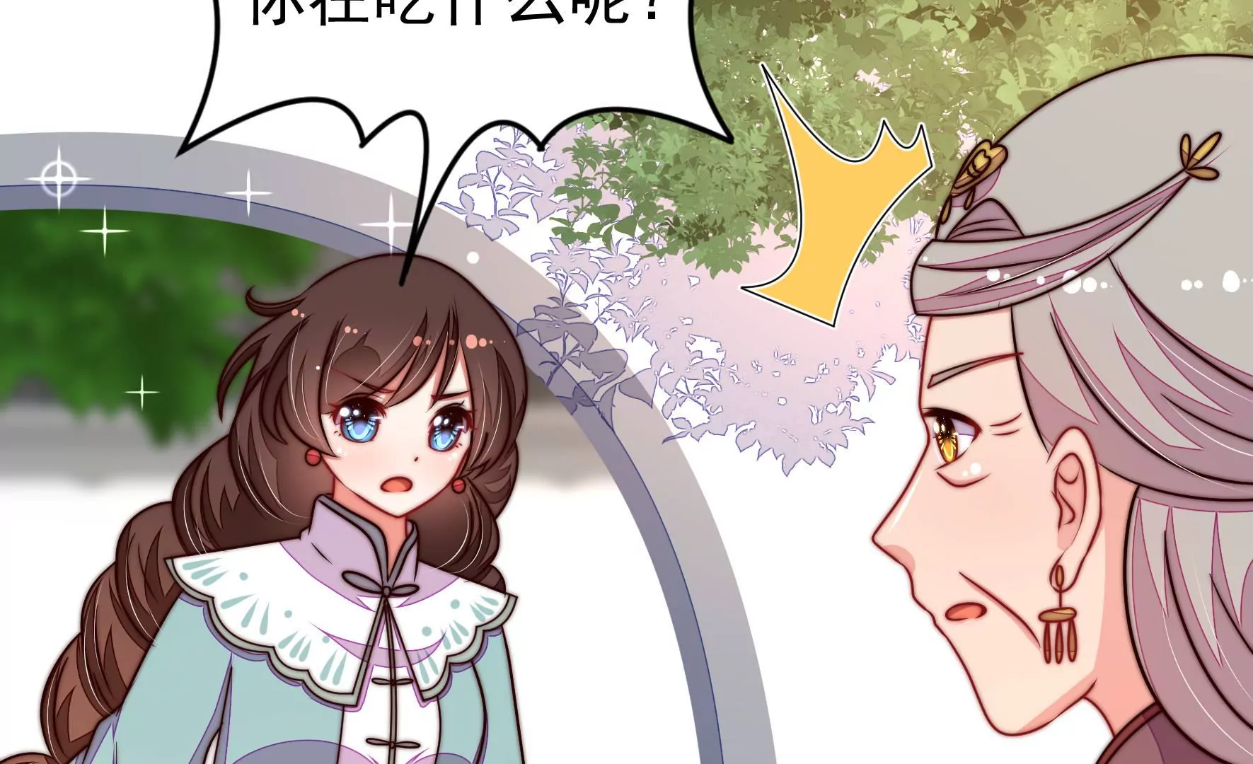 第320话 歪心思54