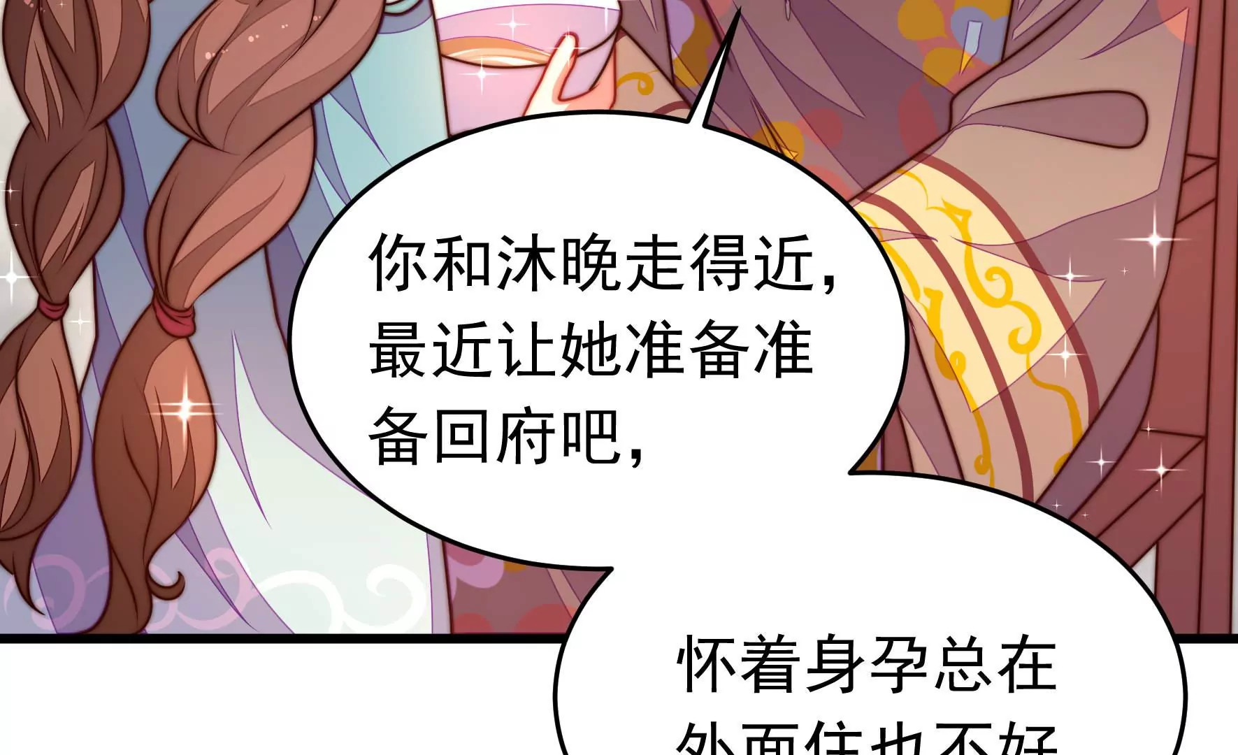 第320话 歪心思73