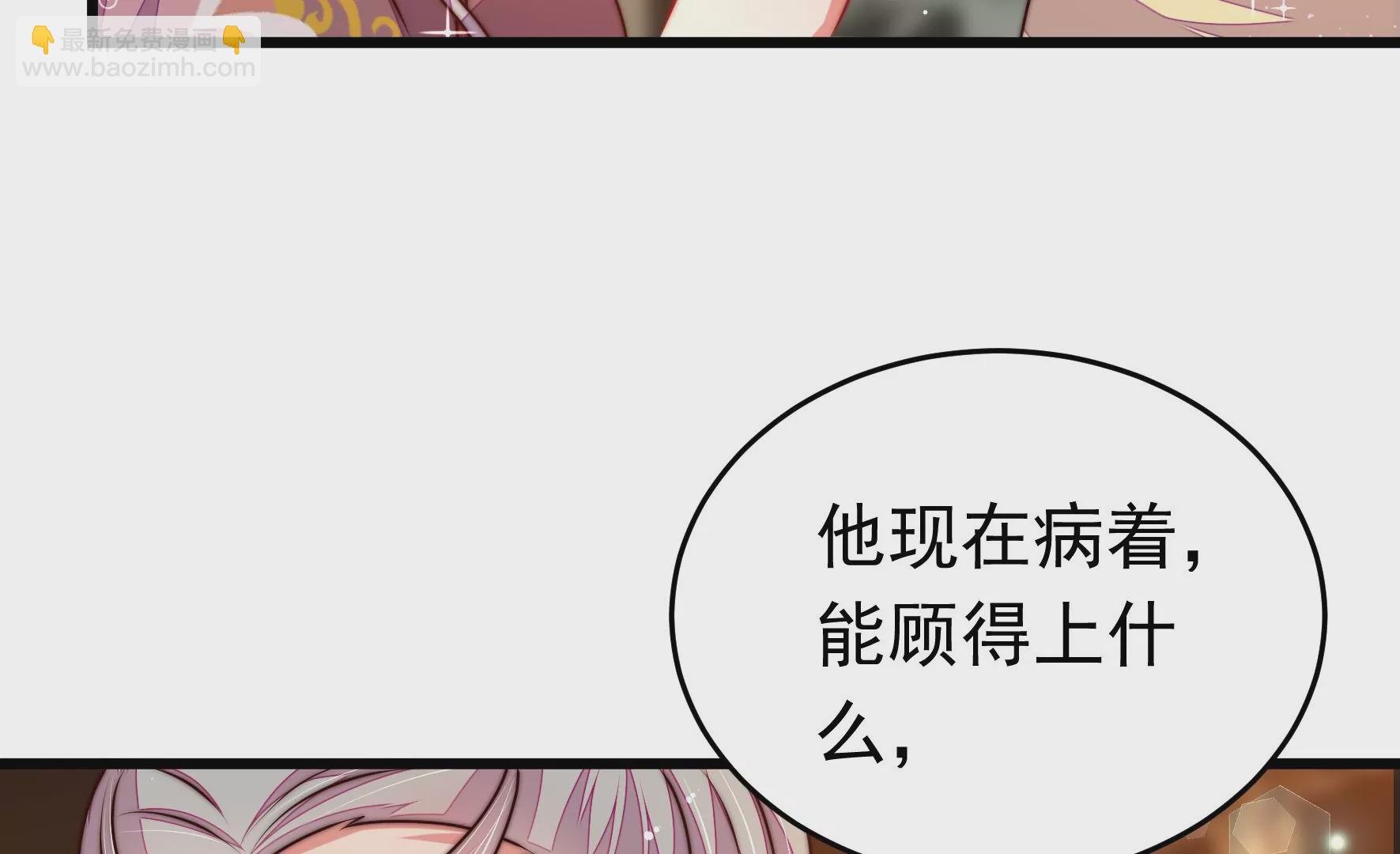 第320话 歪心思77