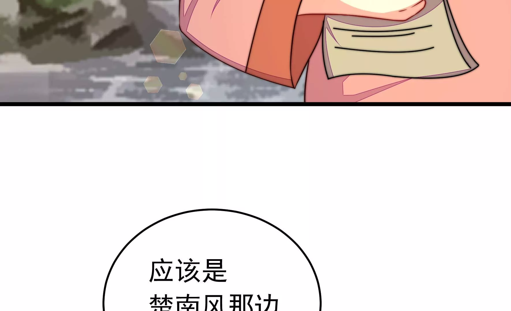 第320话 歪心思8