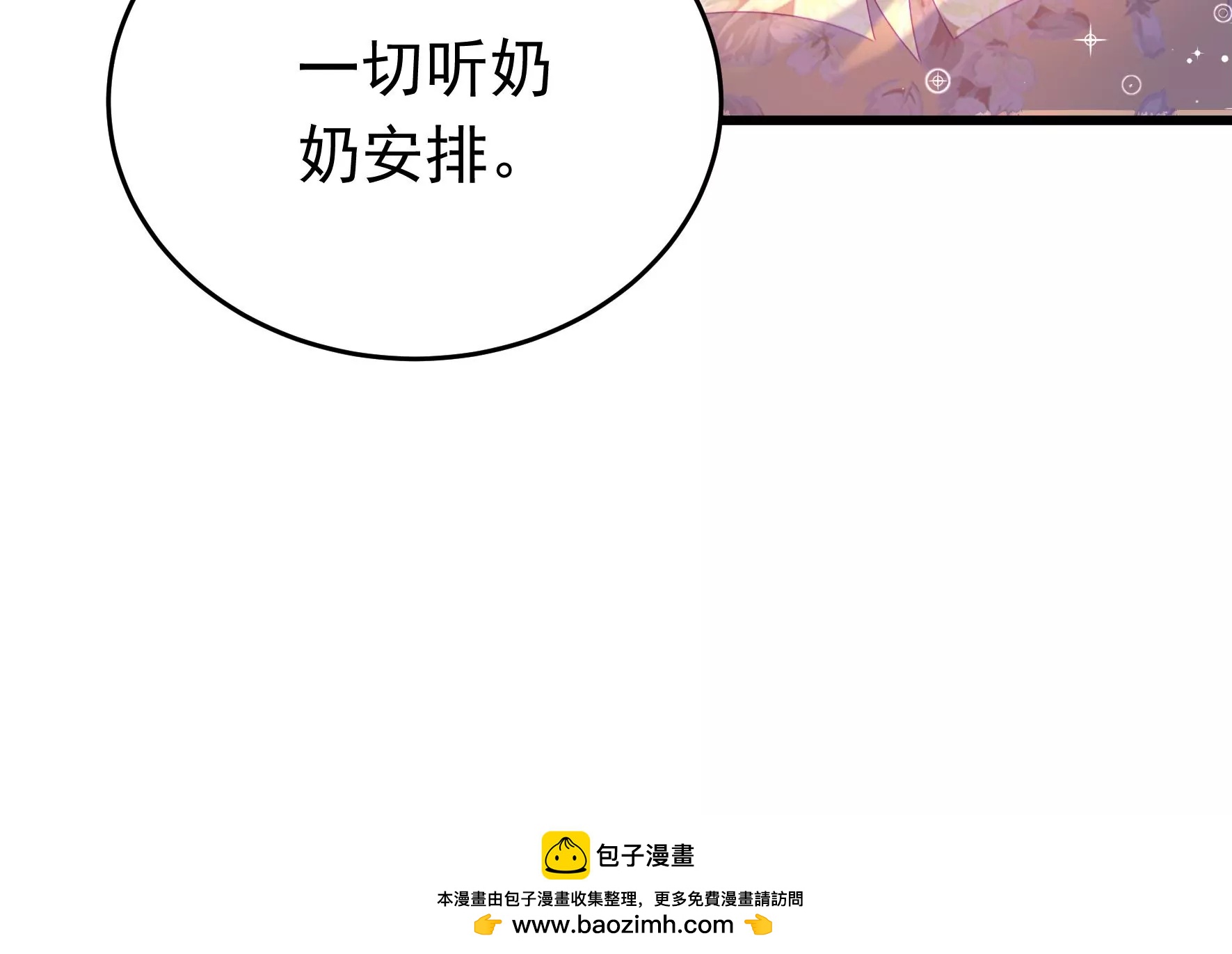 第320话 歪心思82