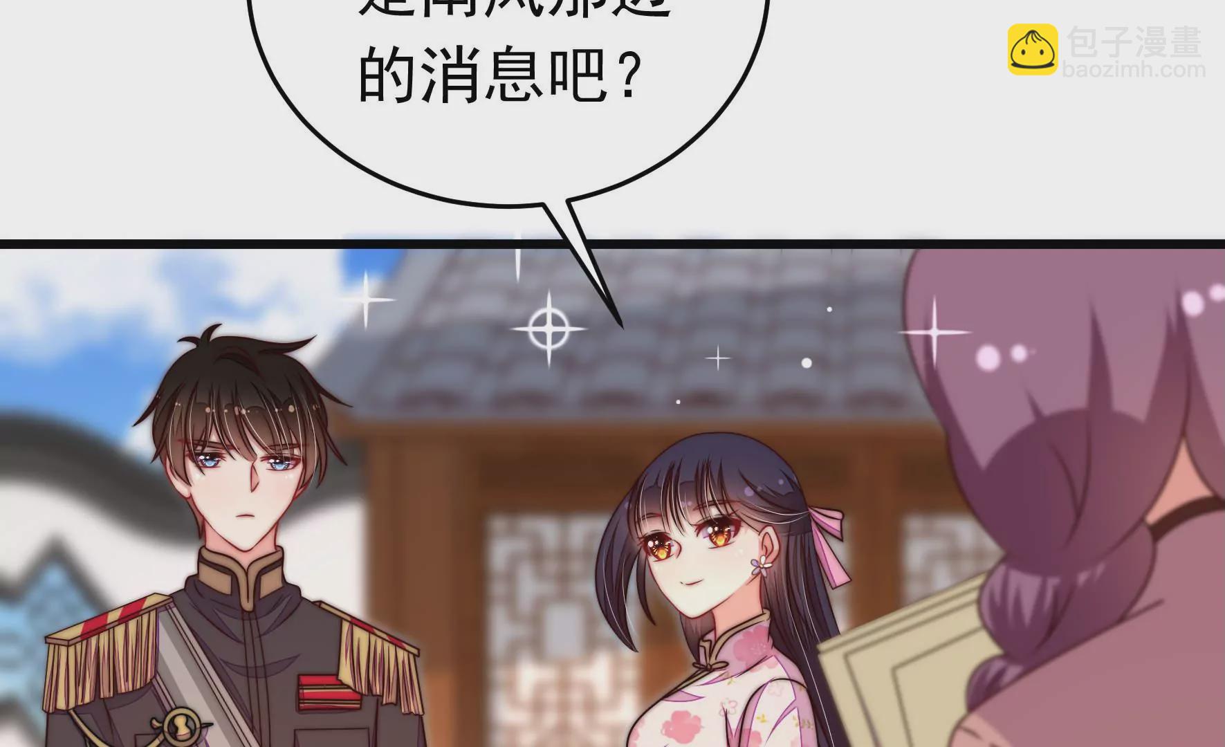 第320话 歪心思9
