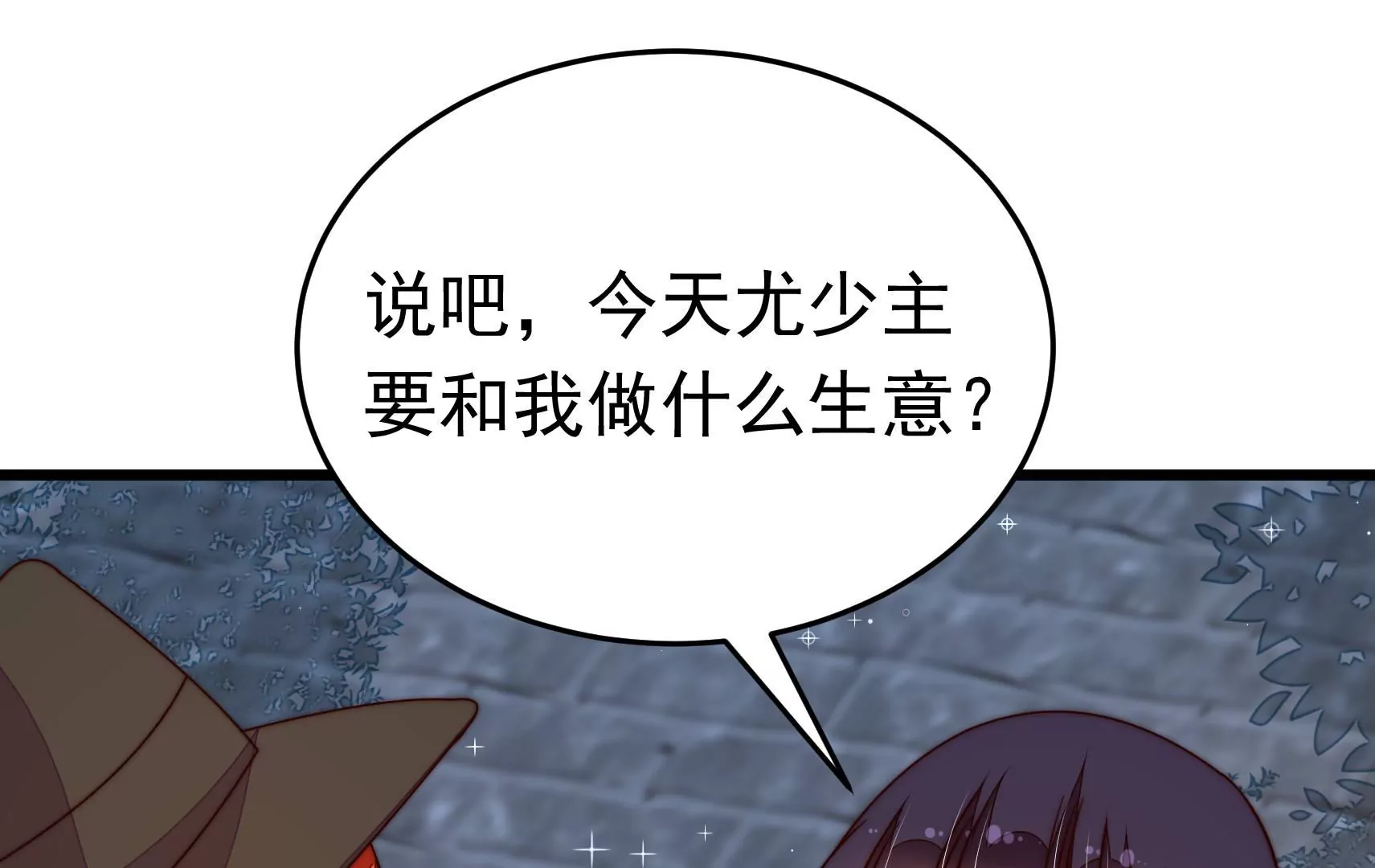 第321话 生意32