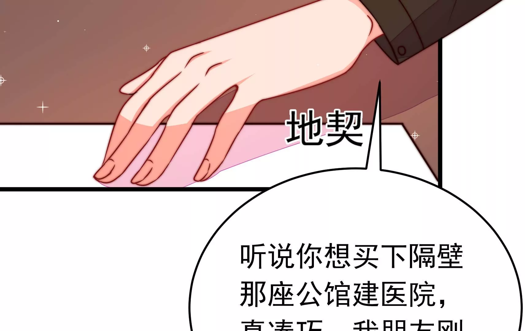第321话 生意36