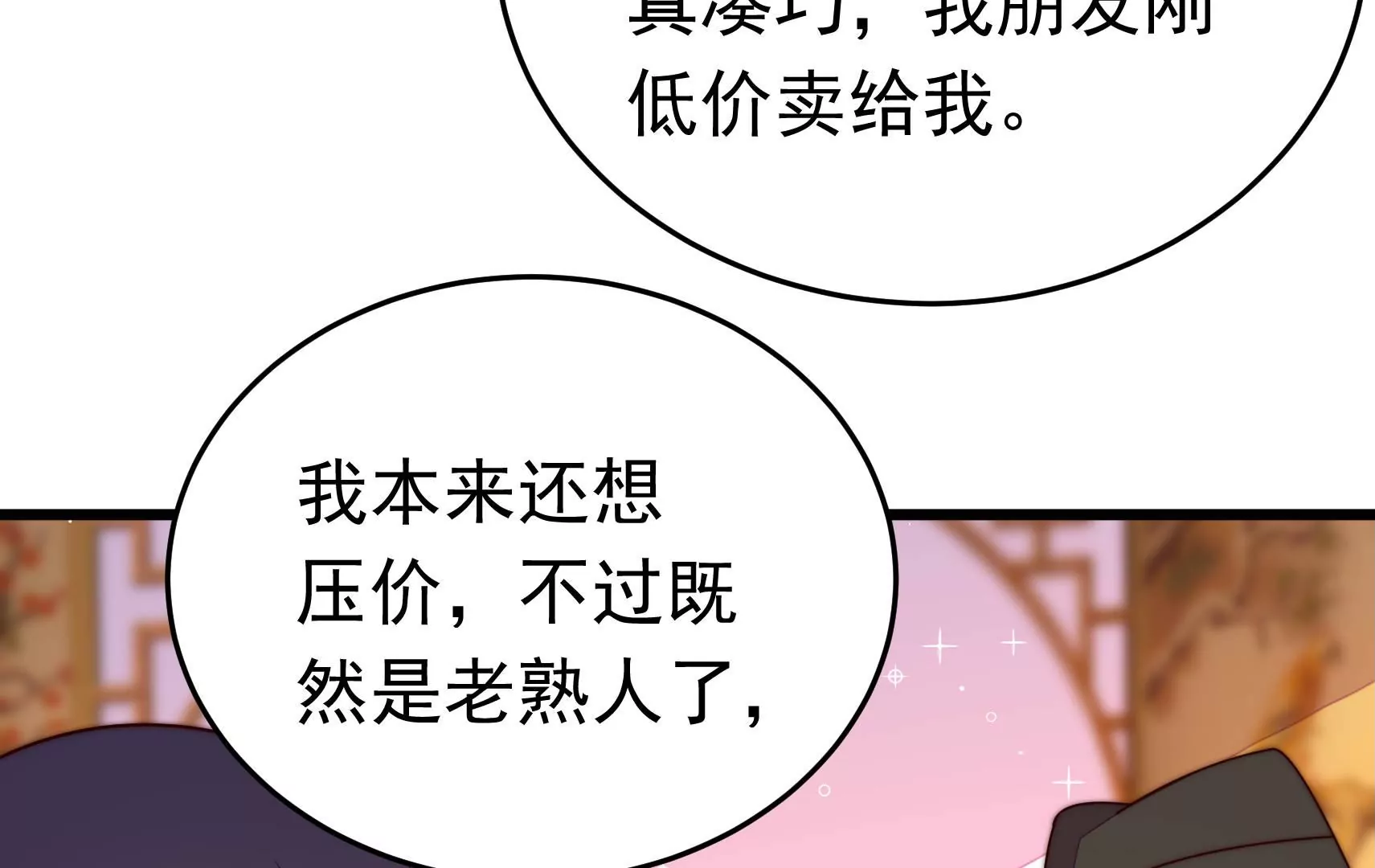 第321话 生意37