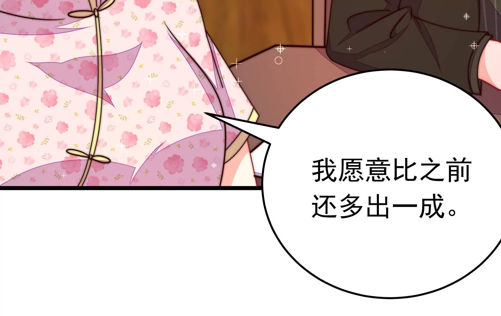 第321话 生意39
