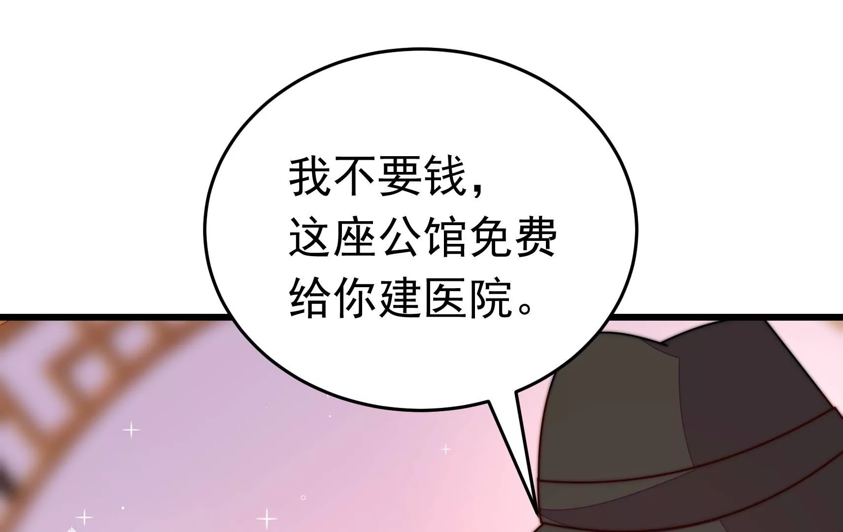 第321话 生意40