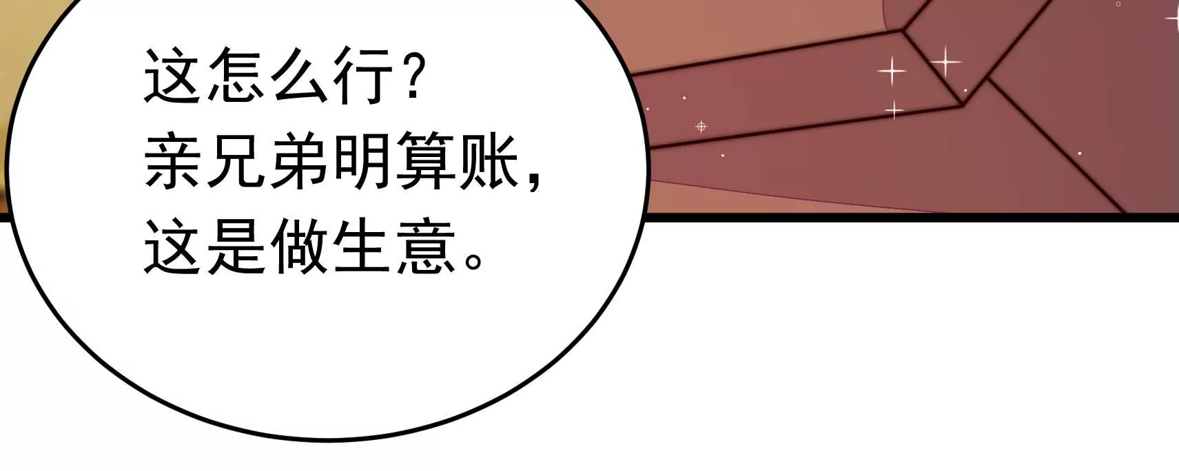第321话 生意43