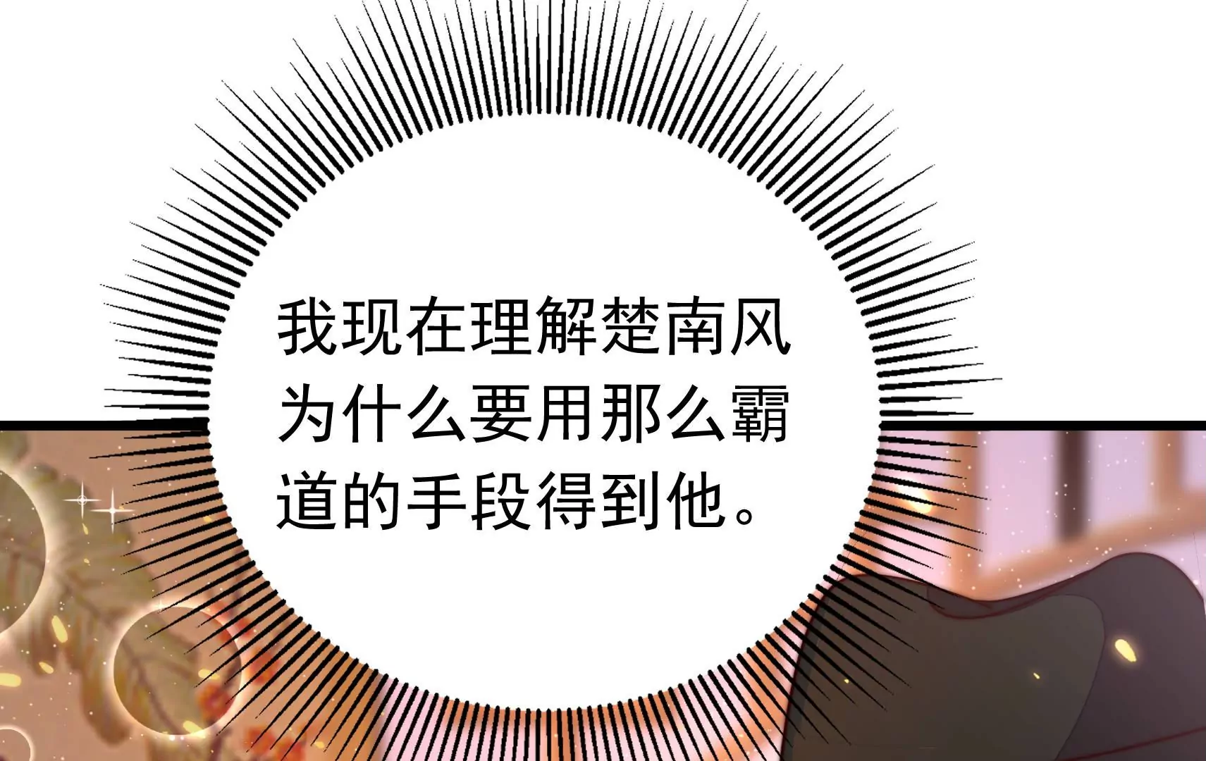 第321话 生意51