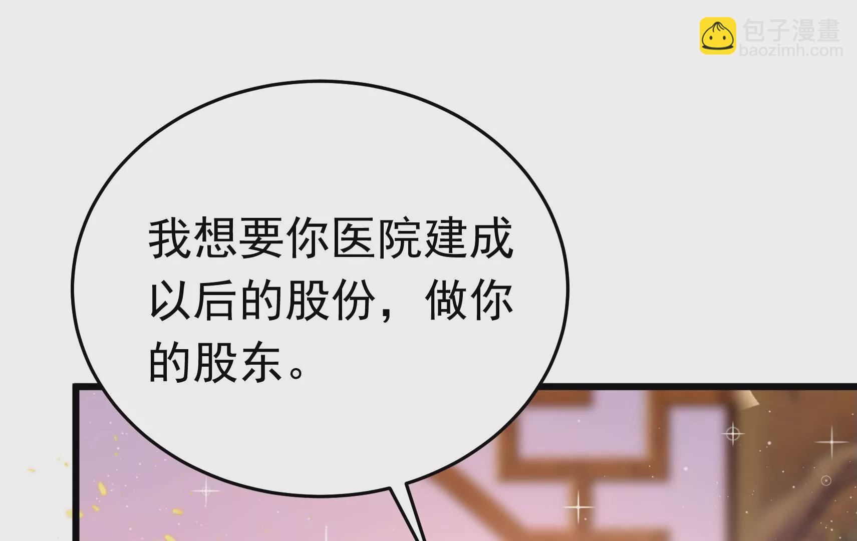 第321话 生意54