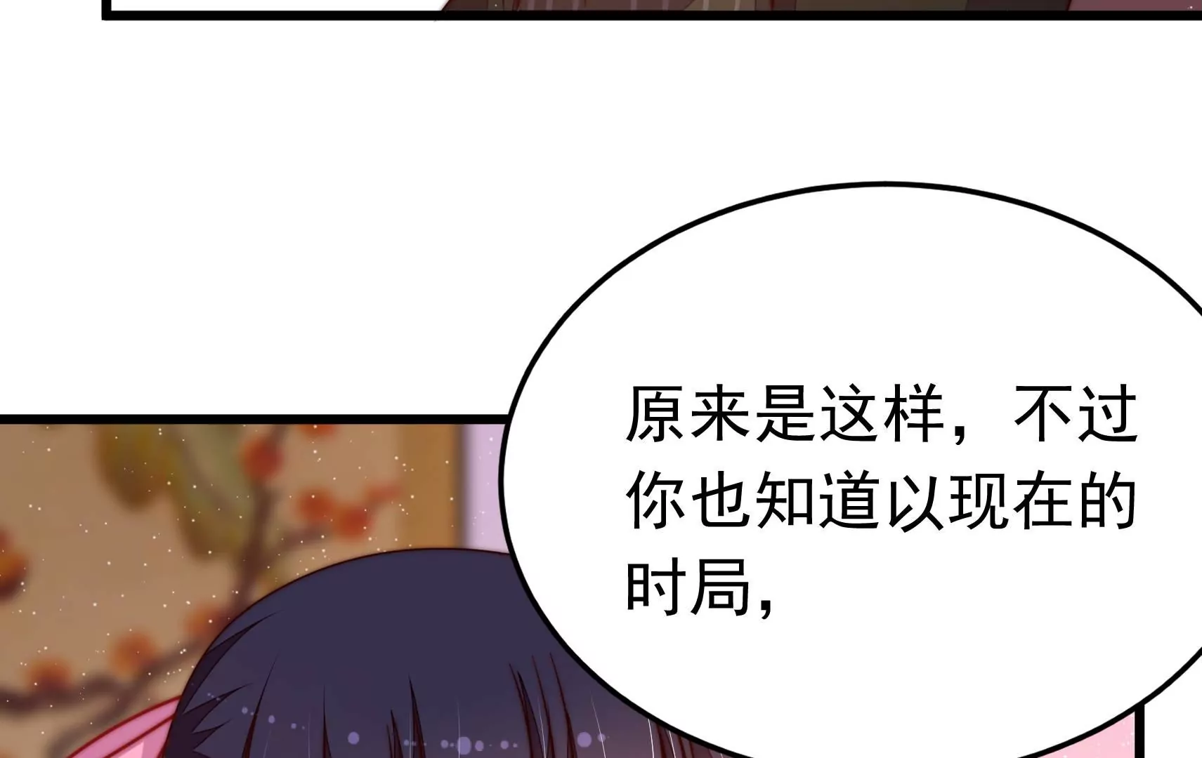 第321话 生意57
