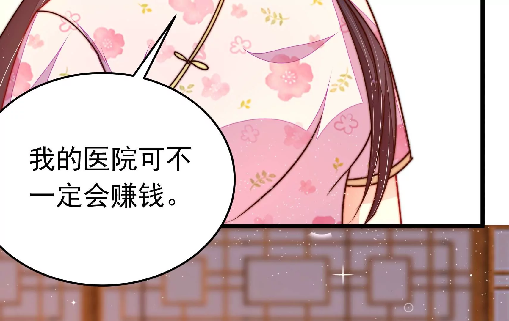 第321话 生意59