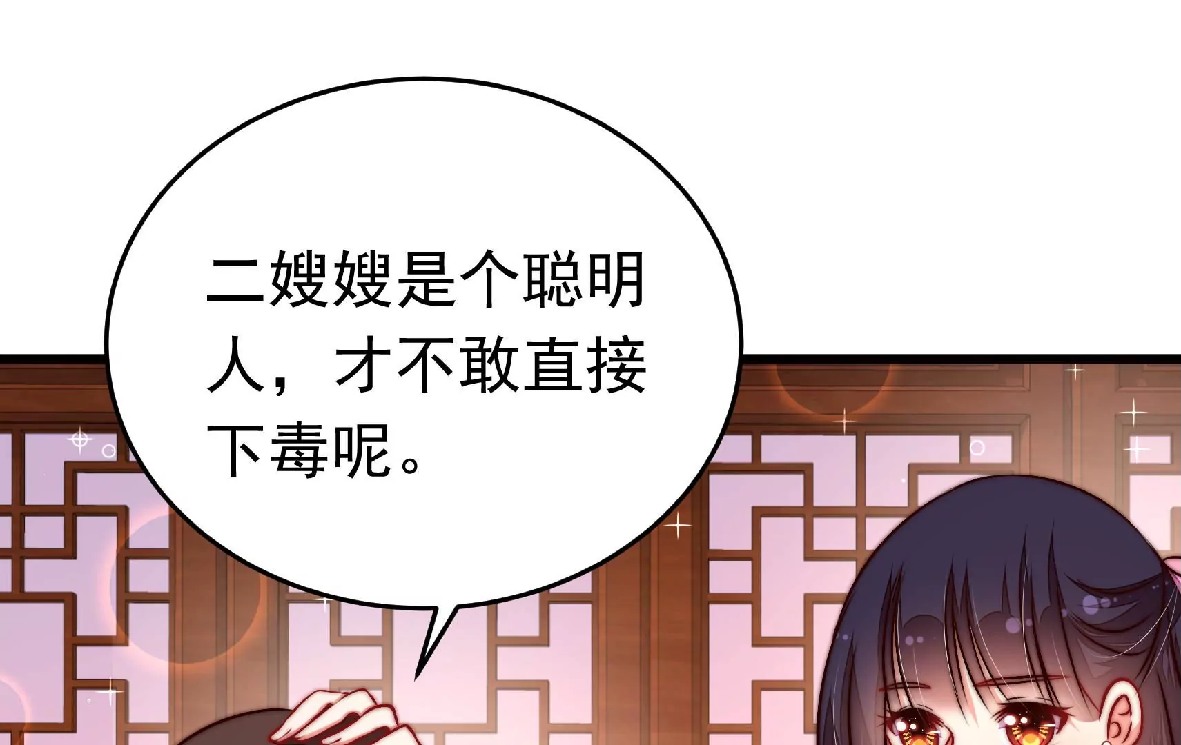第321话 生意7