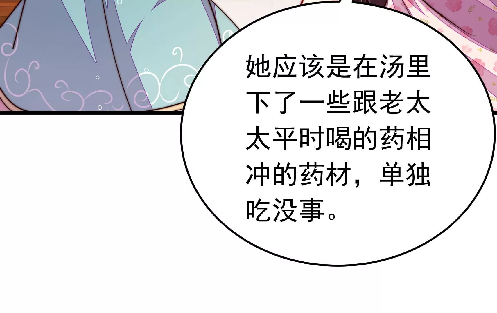 第321话 生意9