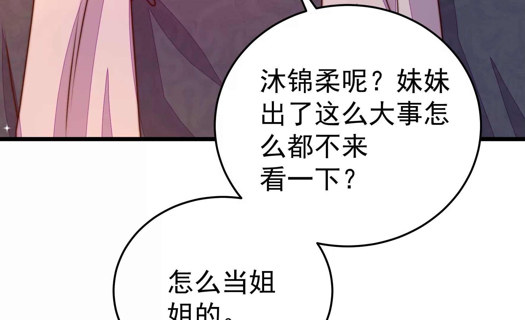 第324话 心思13