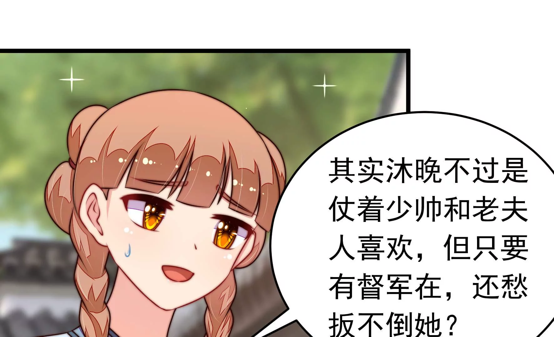 第325话 禁烟19