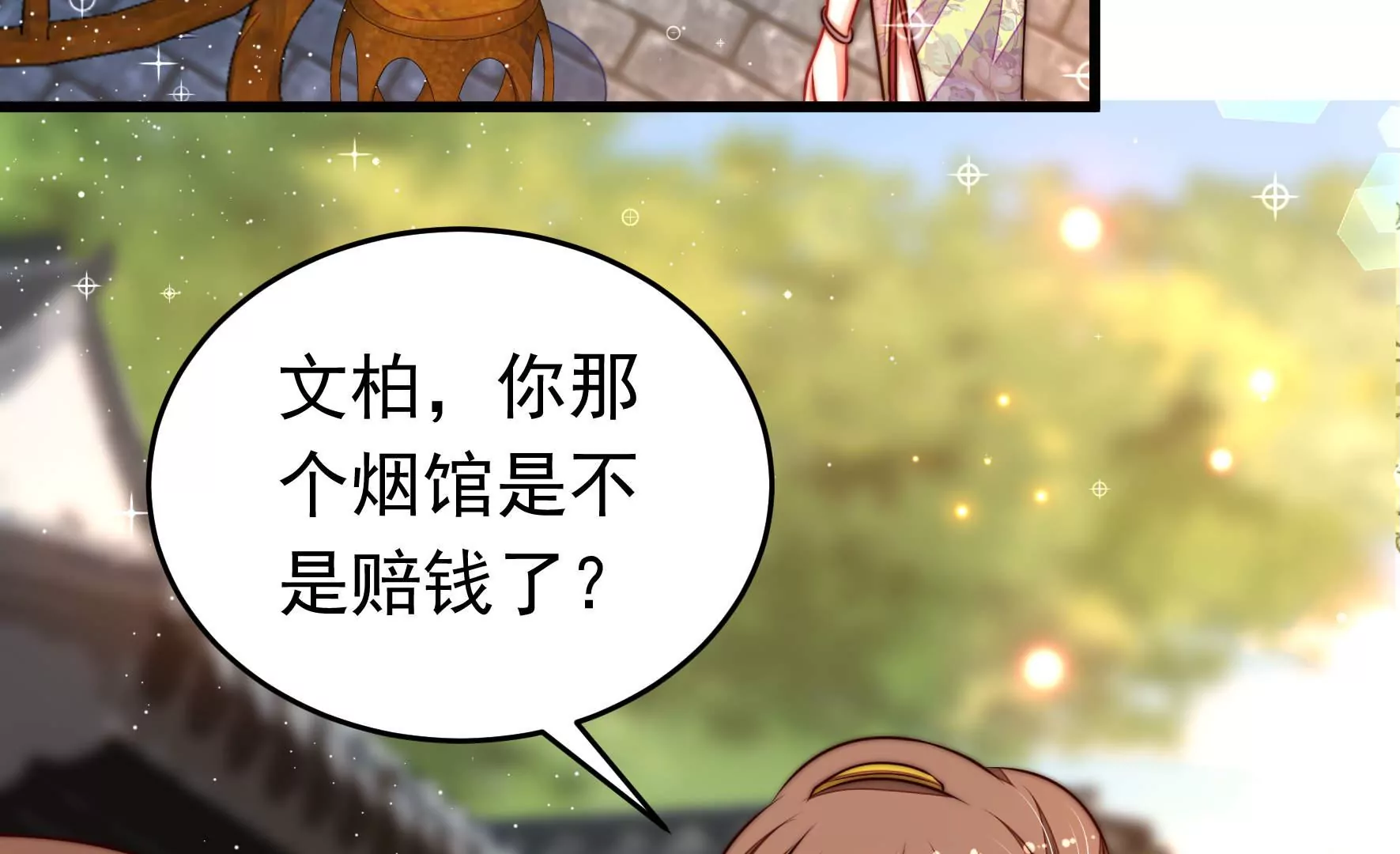 第325话 禁烟30
