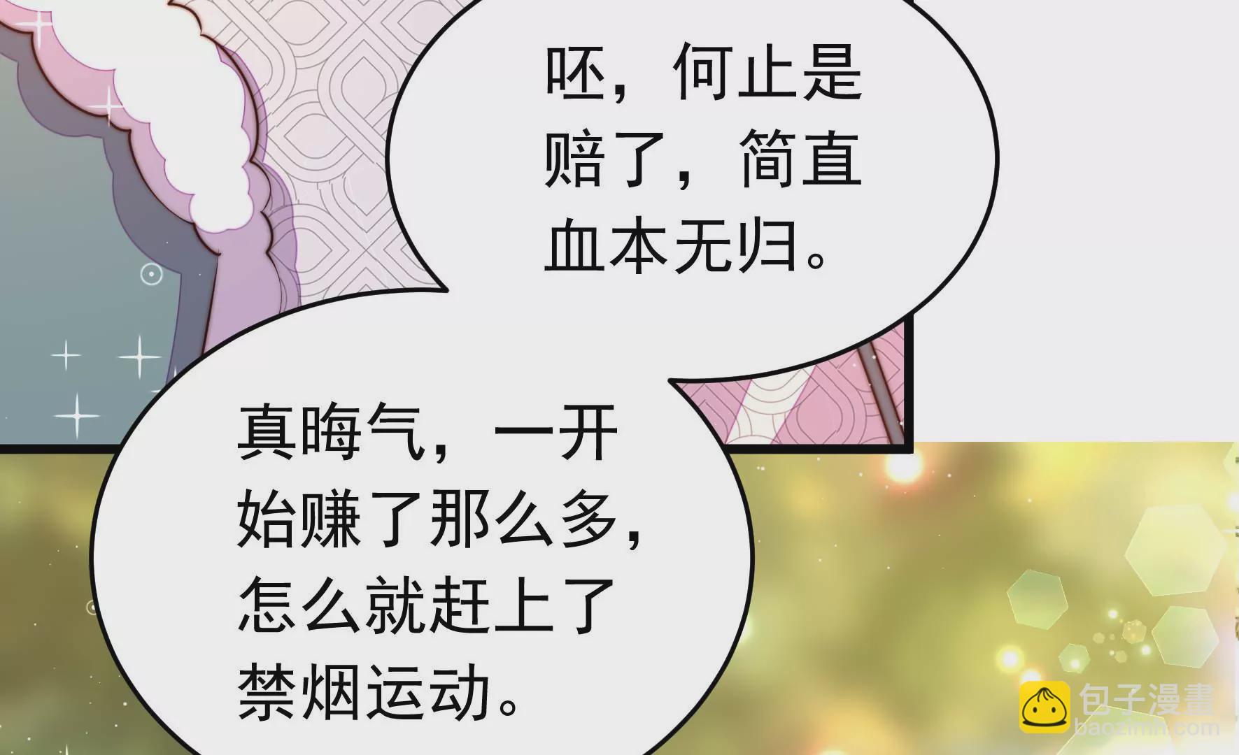 第325话 禁烟35