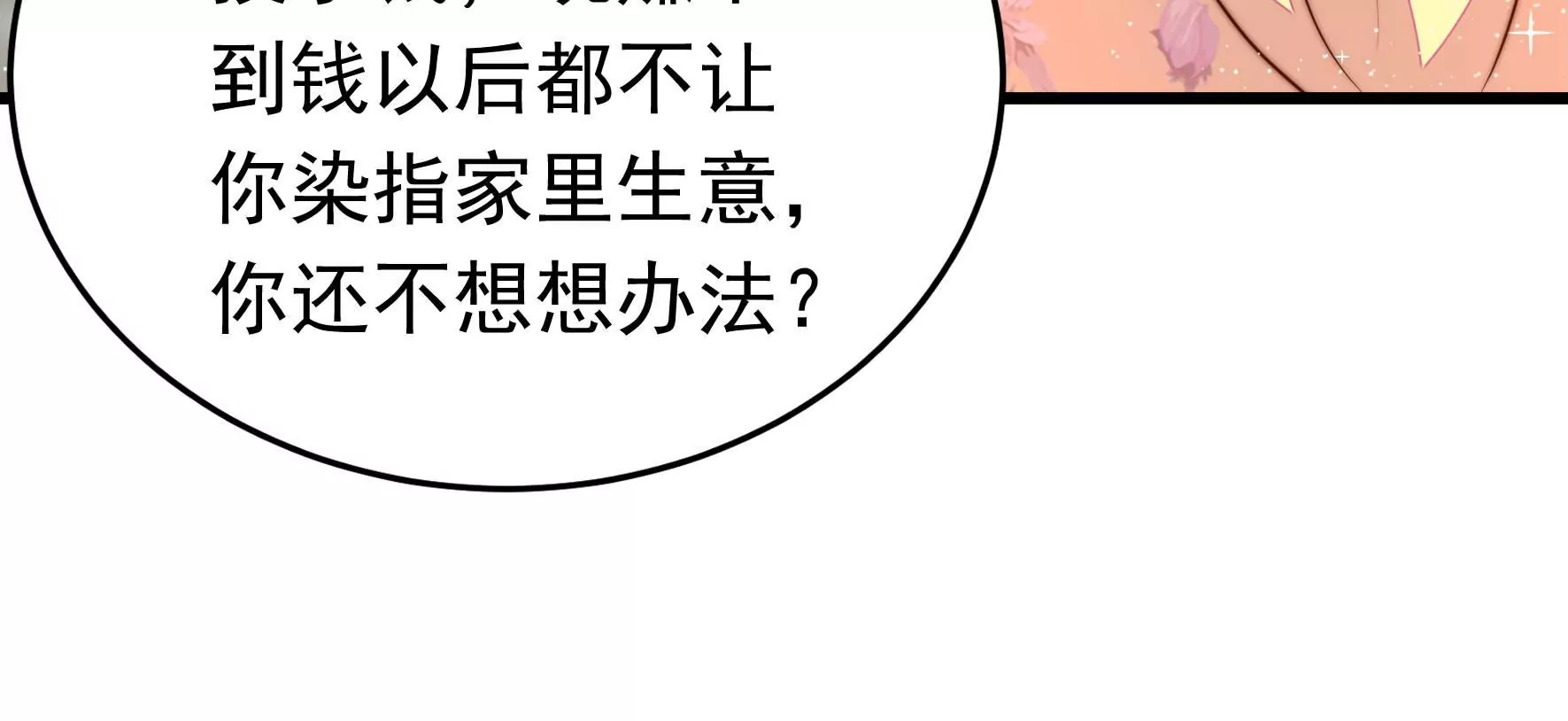 第325话 禁烟38