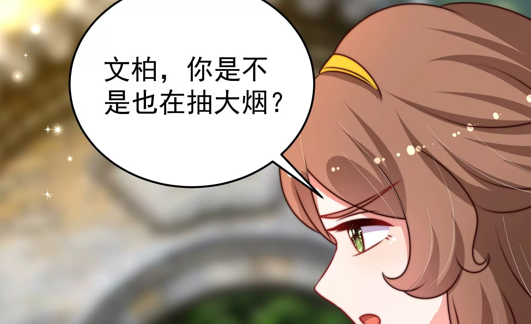 第325话 禁烟56