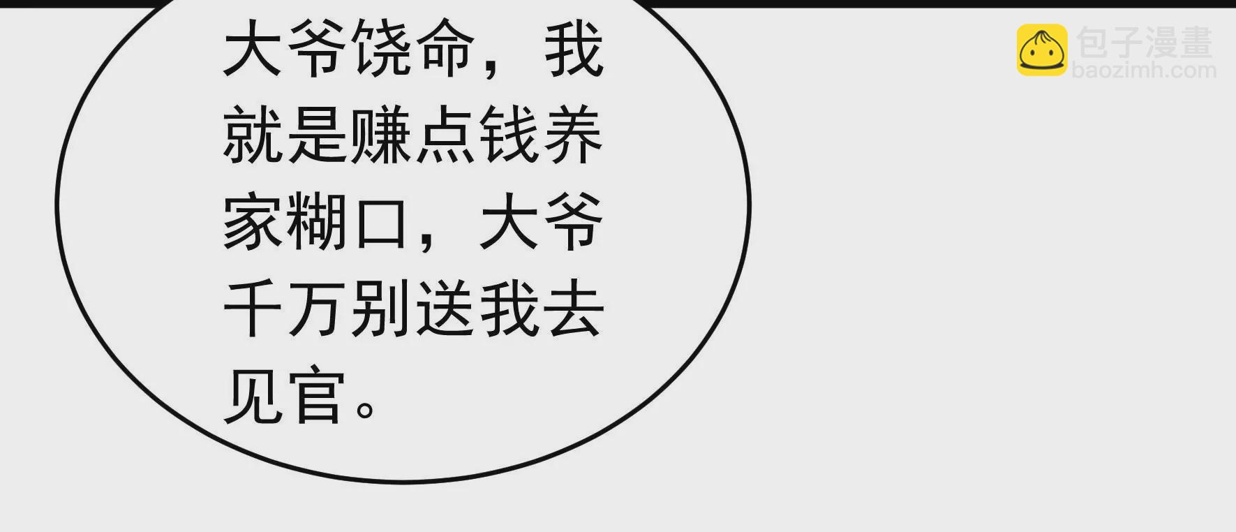 第326话 鱼已上钩13