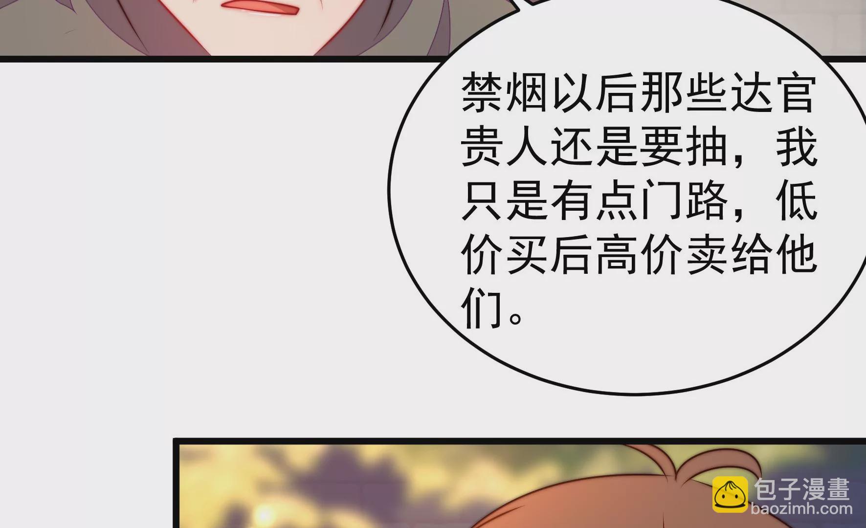 第326话 鱼已上钩15
