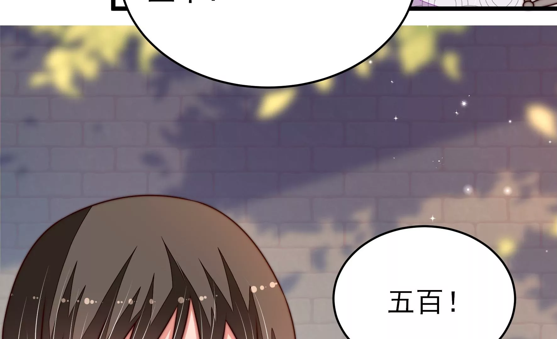 第326话 鱼已上钩18