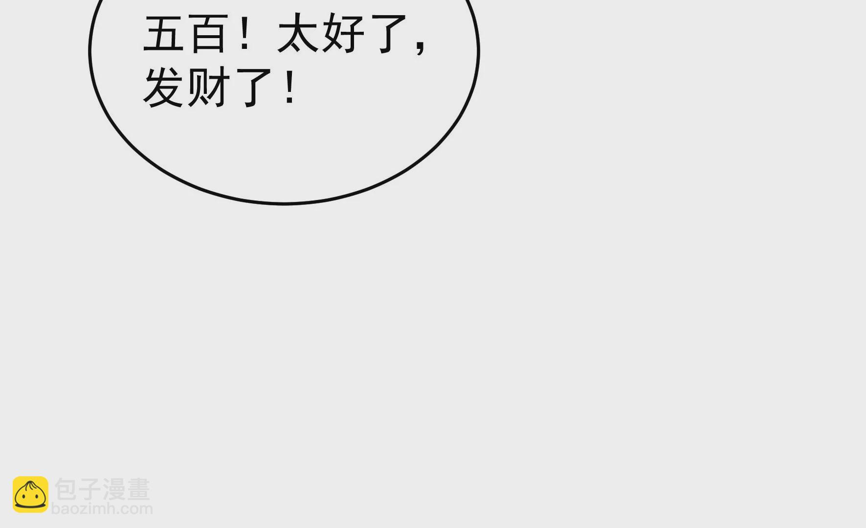 第326话 鱼已上钩22
