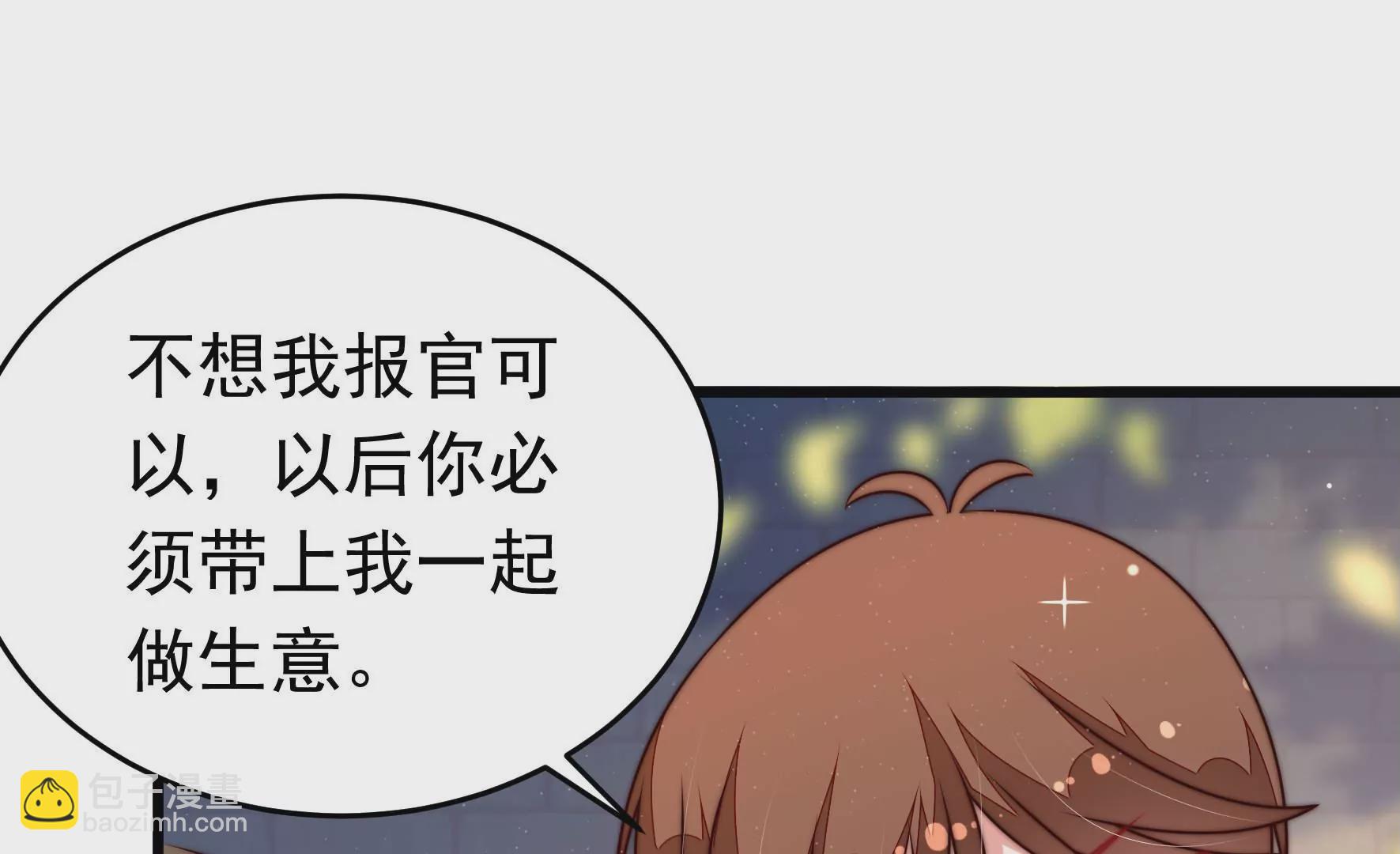 第326话 鱼已上钩24