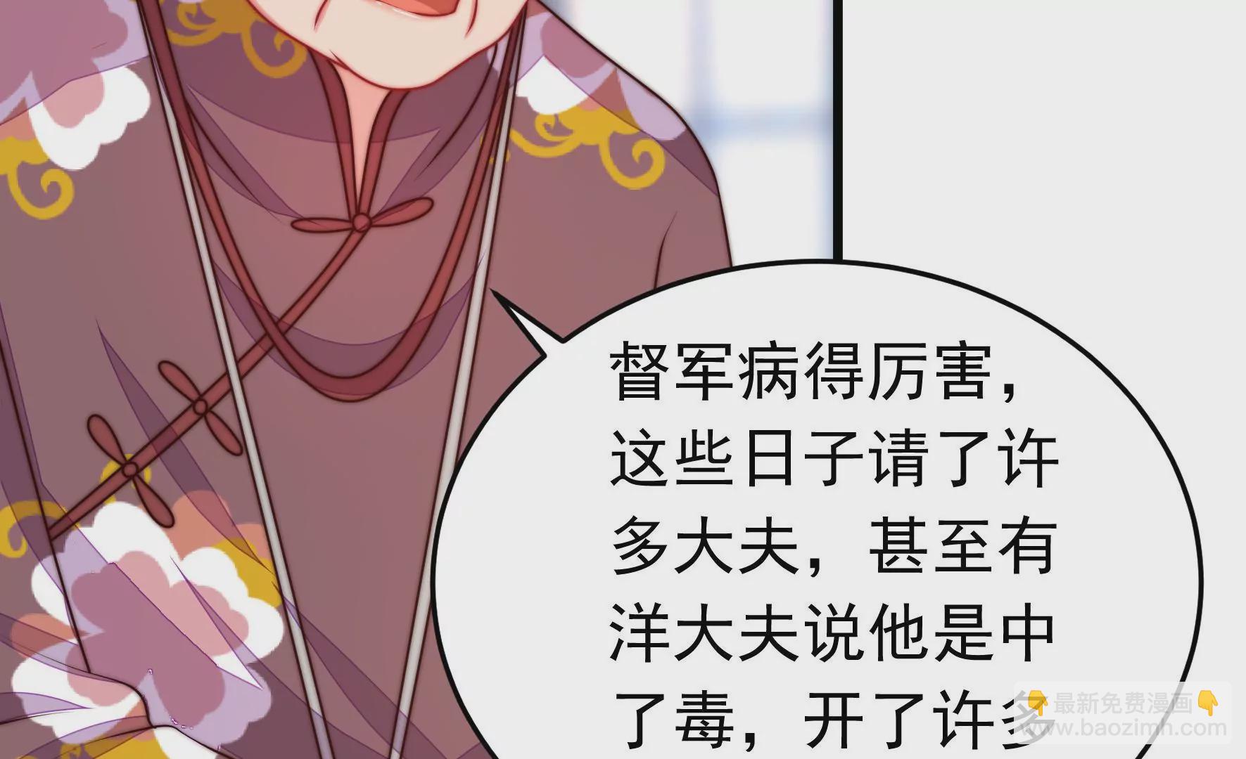 第326话 鱼已上钩44