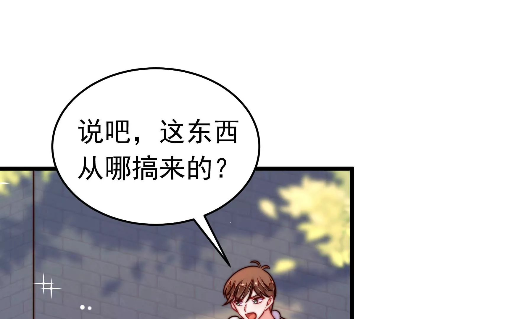第326话 鱼已上钩5