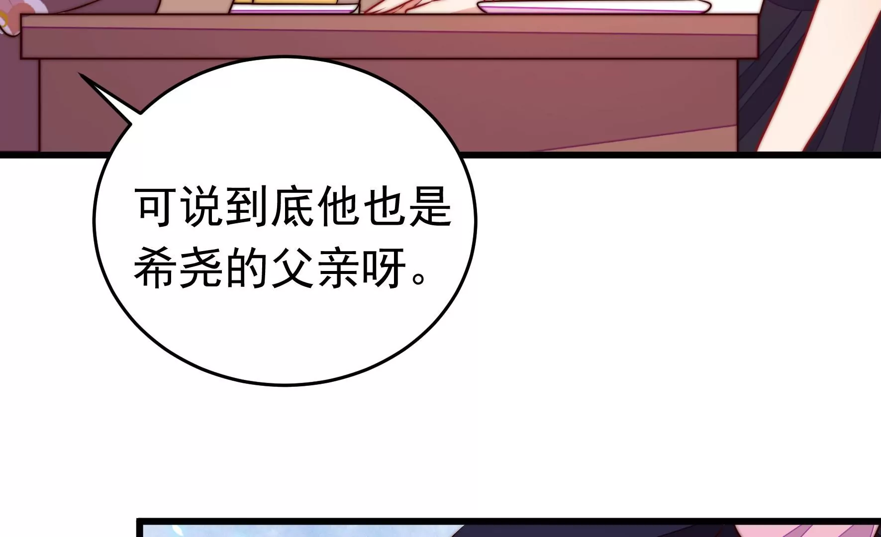 第326话 鱼已上钩51