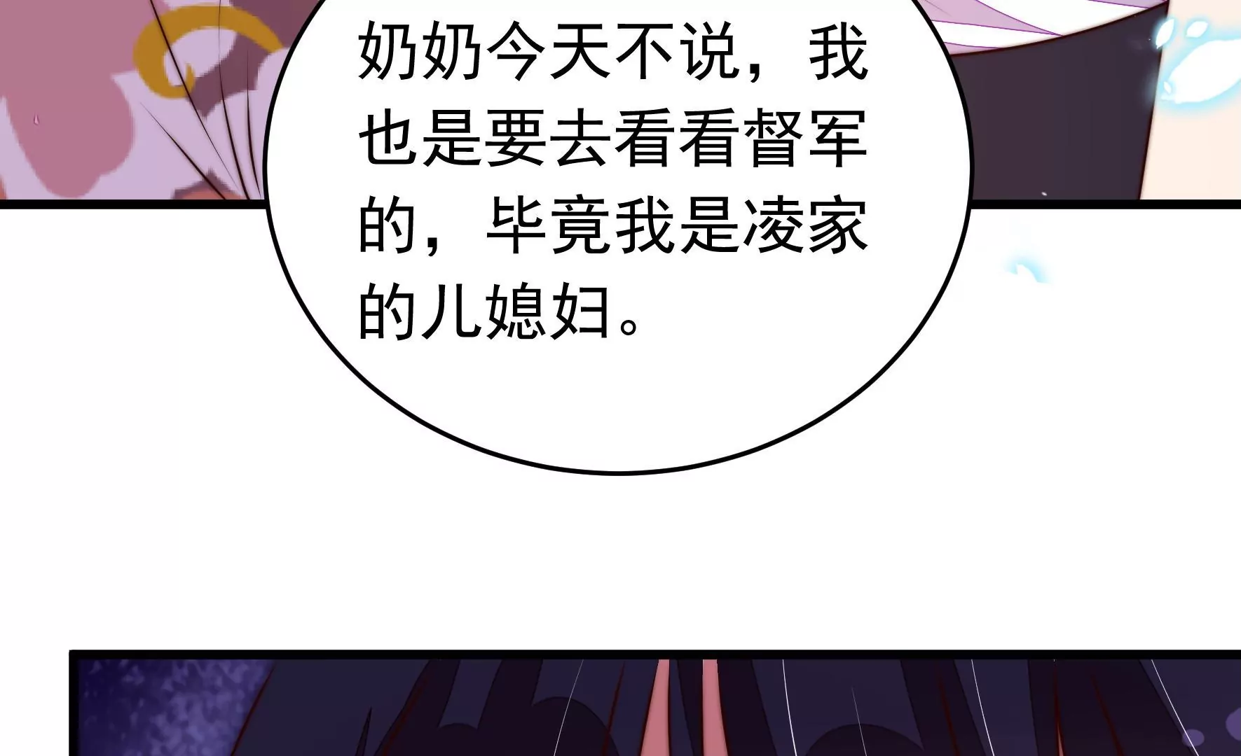 第326话 鱼已上钩56