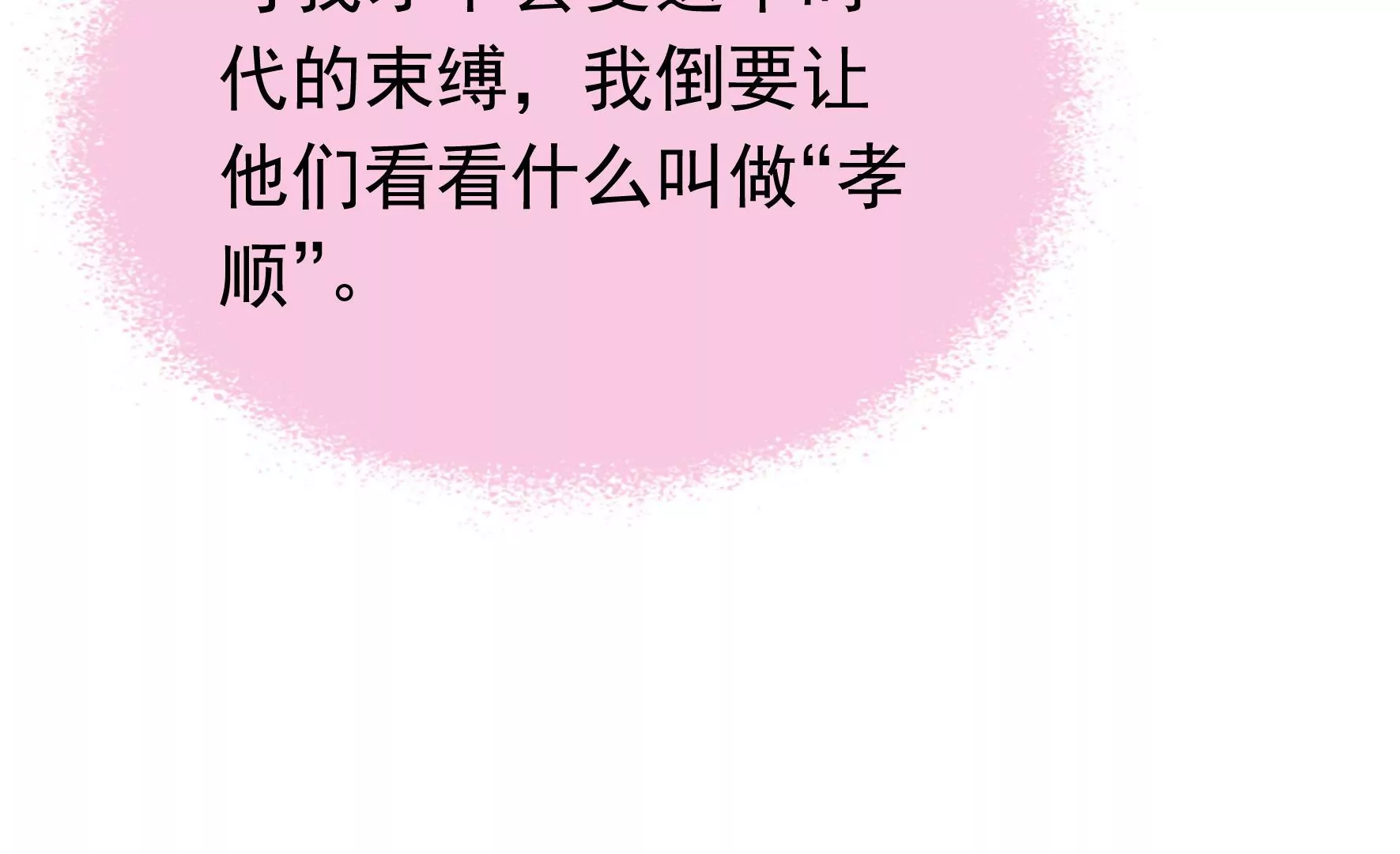 第326话 鱼已上钩58