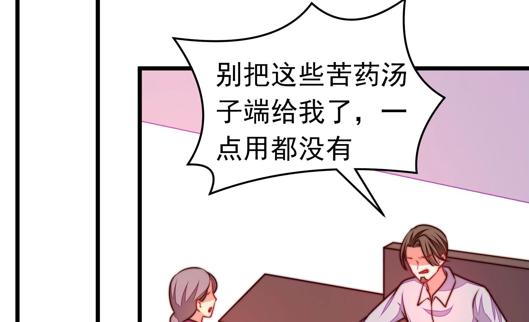 第326话 鱼已上钩60