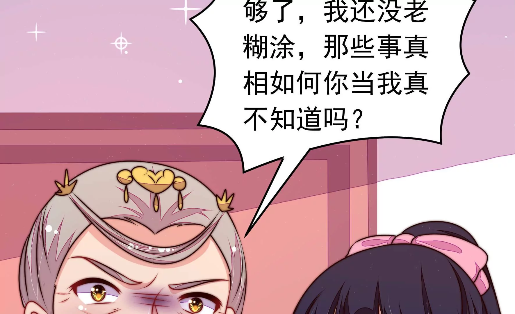第326话 鱼已上钩69