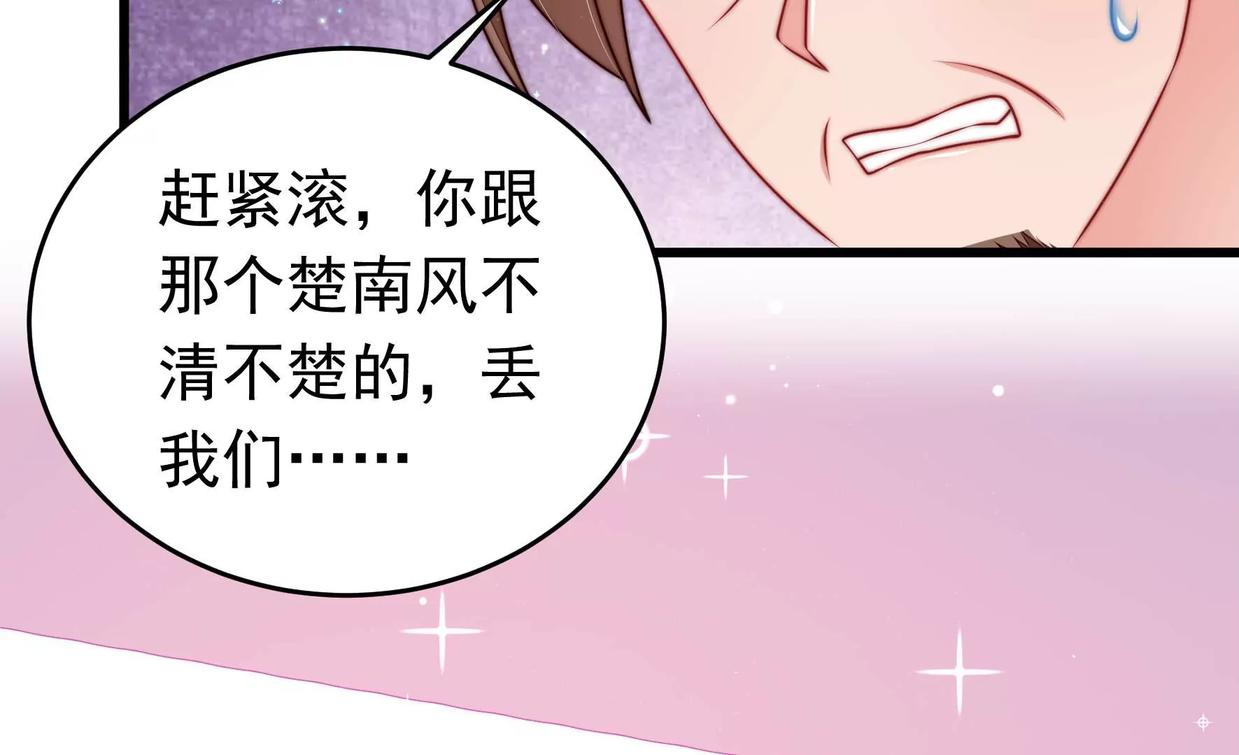 第326话 鱼已上钩73